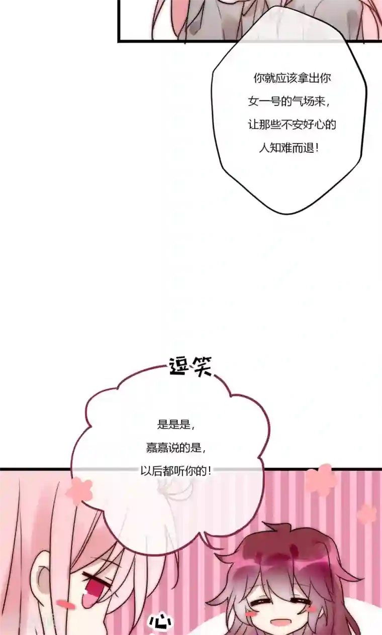 男神心动记最终话 不完美的大结局