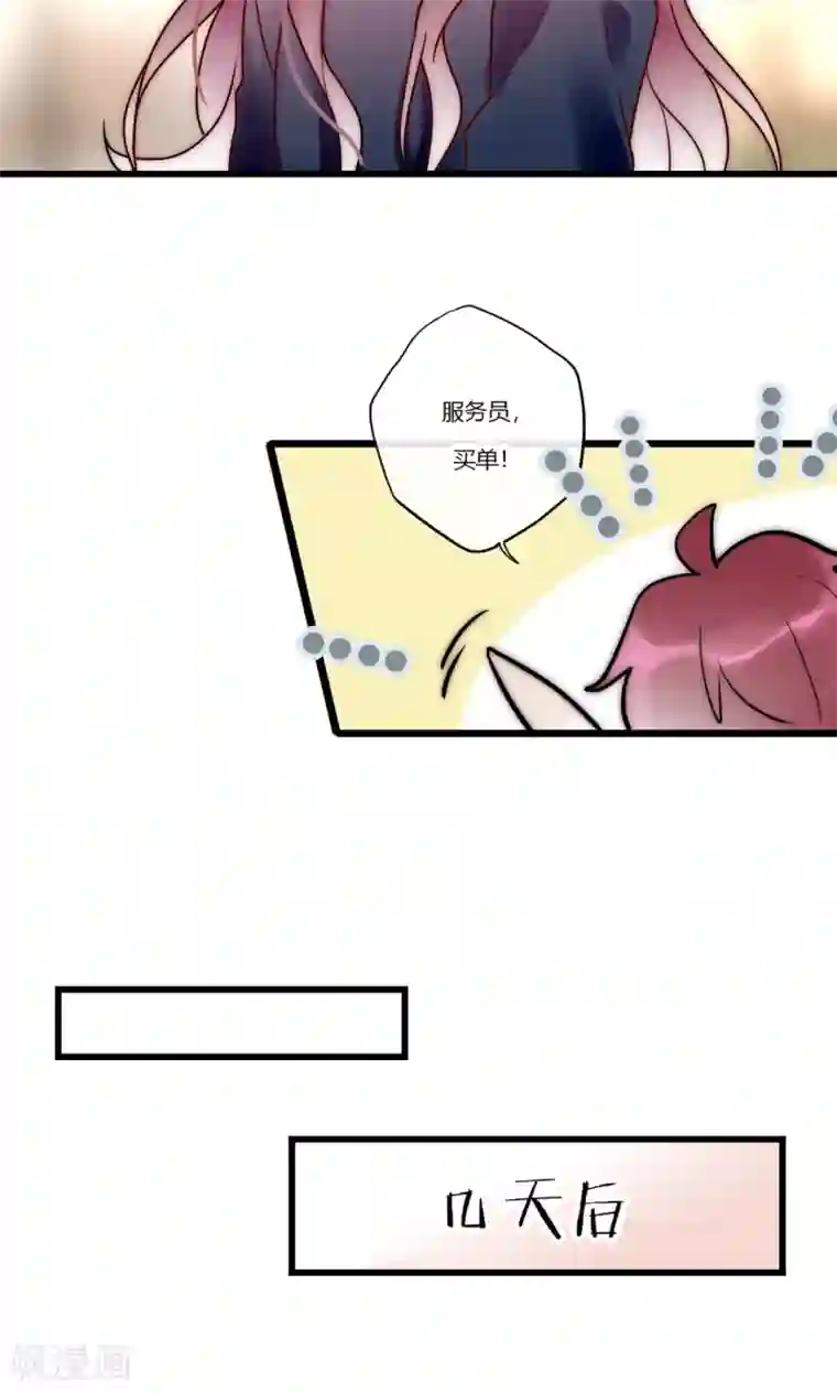 男神心动记最终话 不完美的大结局