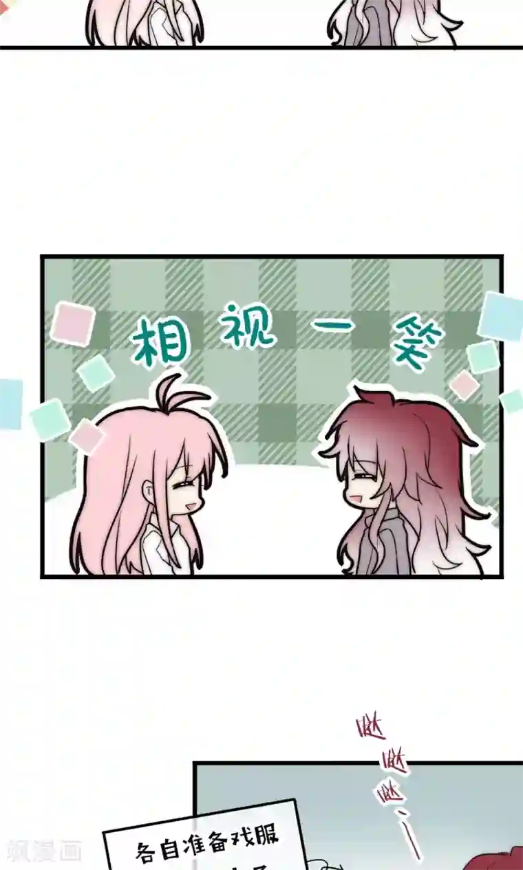 男神心动记最终话 不完美的大结局