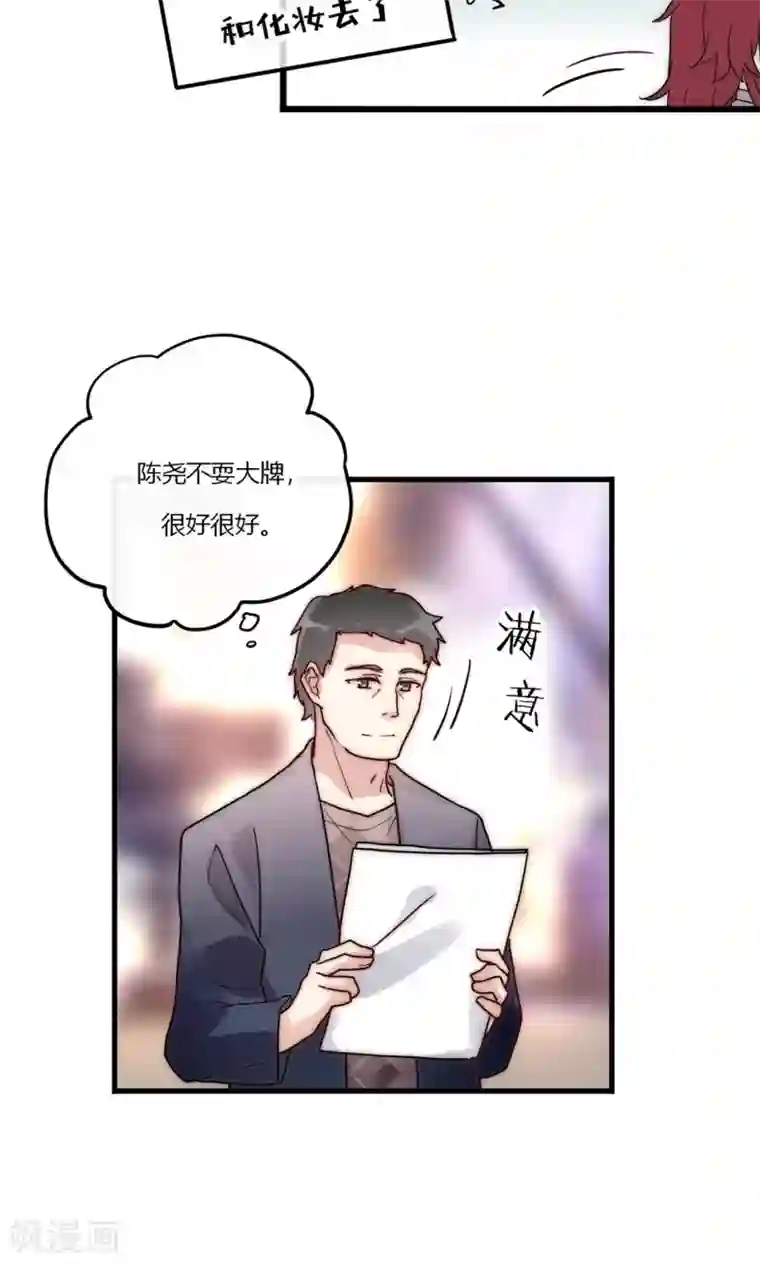 男神心动记最终话 不完美的大结局