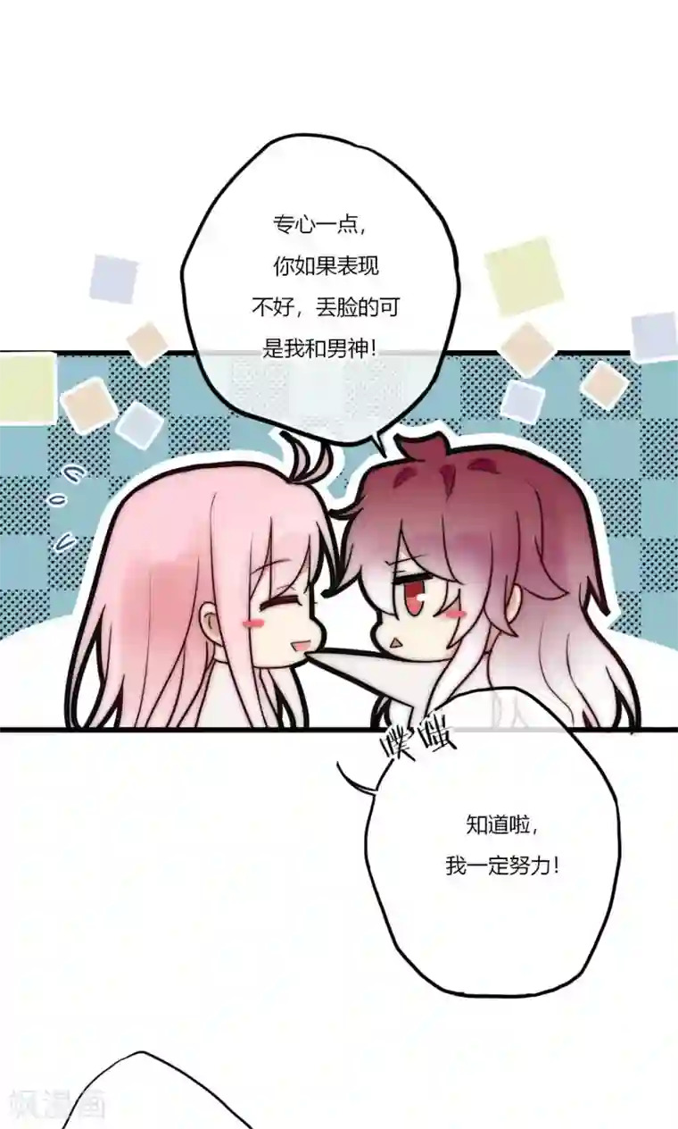 男神心动记最终话 不完美的大结局