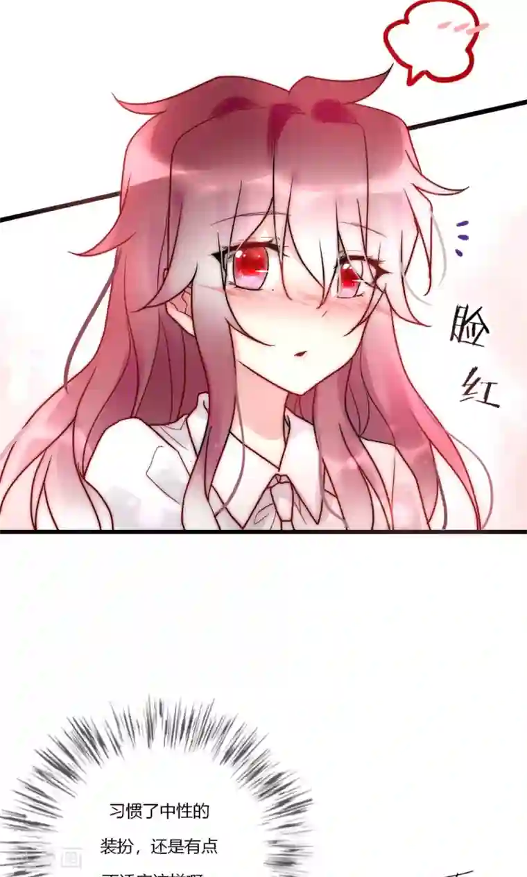 男神心动记最终话 不完美的大结局