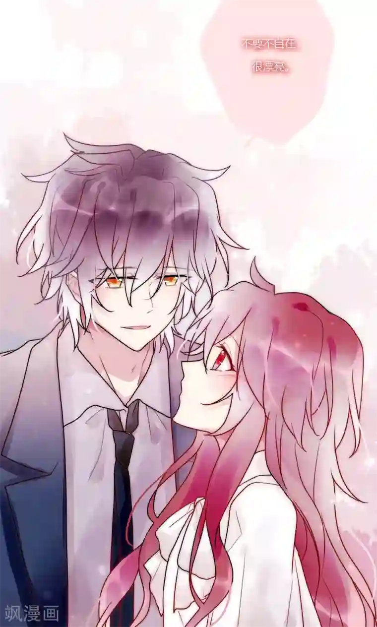 男神心动记最终话 不完美的大结局