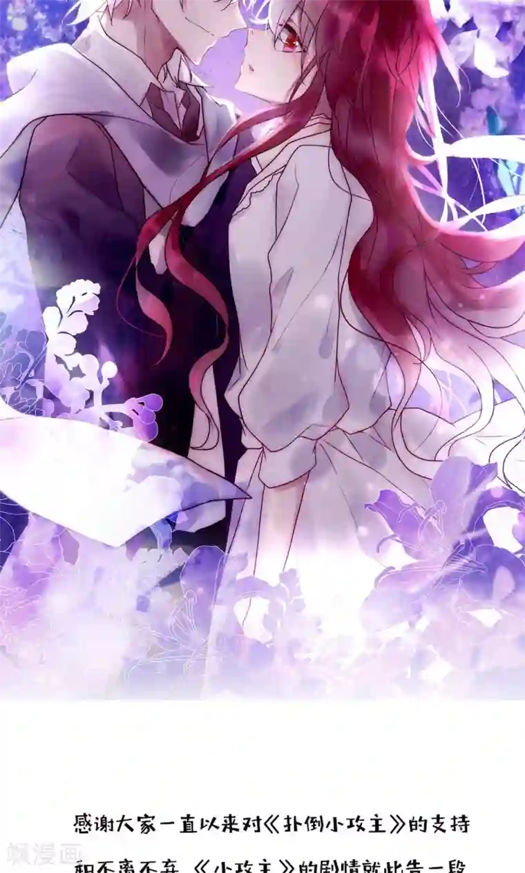 男神心动记最终话 不完美的大结局