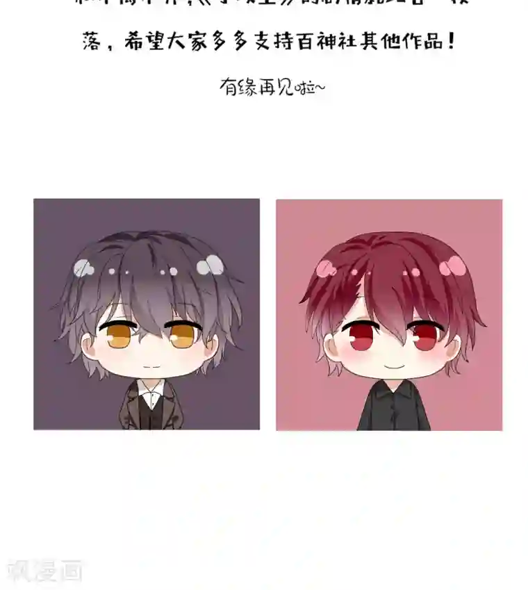 男神心动记最终话 不完美的大结局