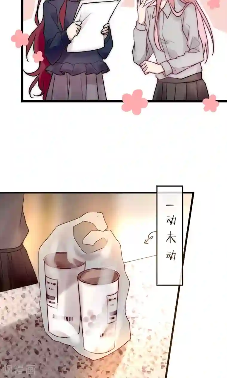 男神心动记最终话 不完美的大结局