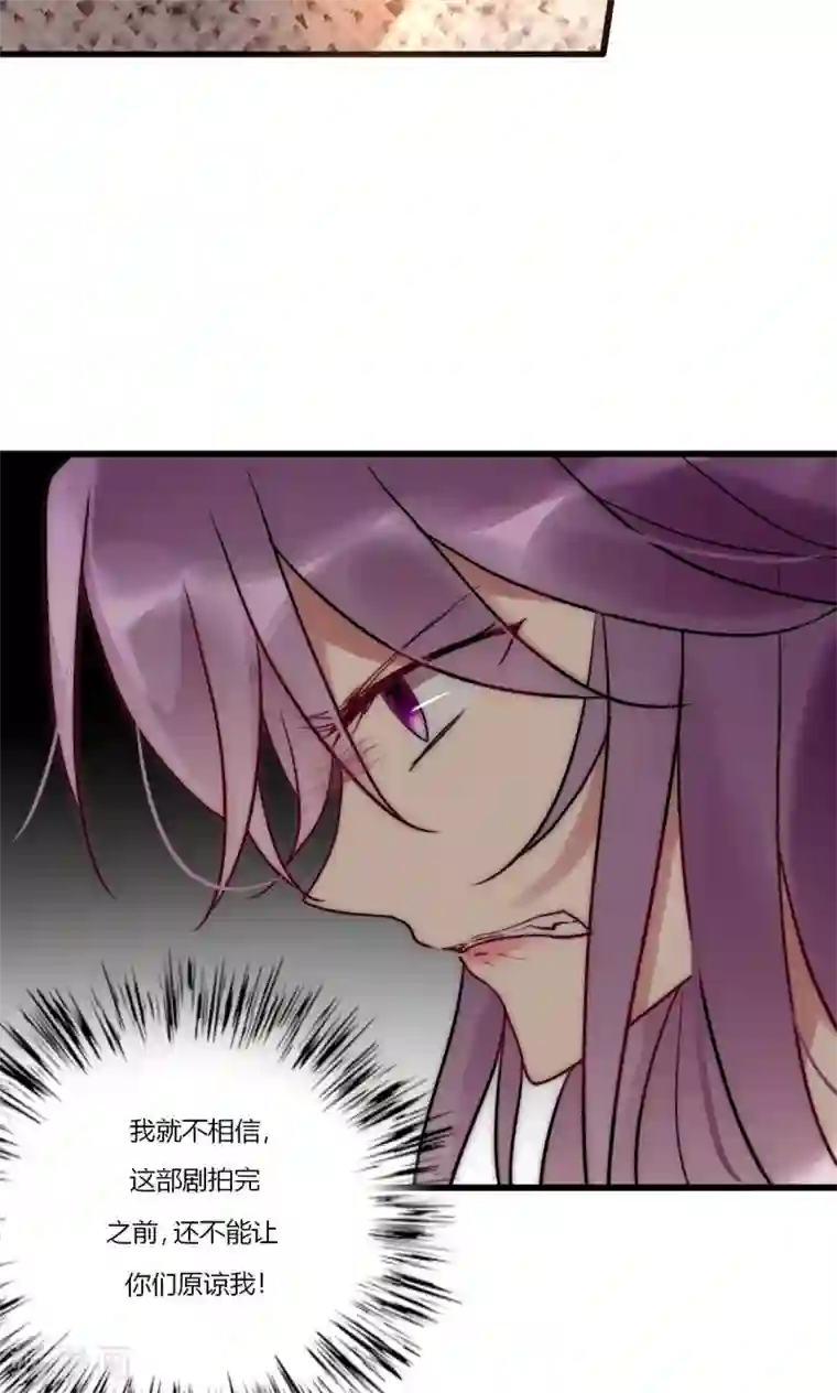 男神心动记最终话 不完美的大结局