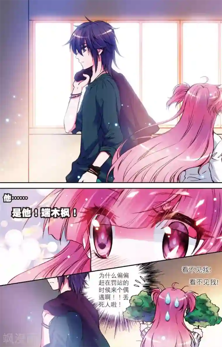 我的天使第1话 初见