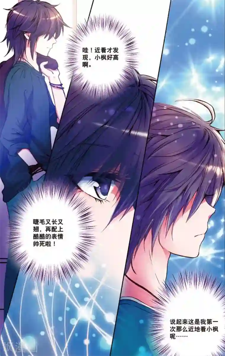 我的天使第1话 初见