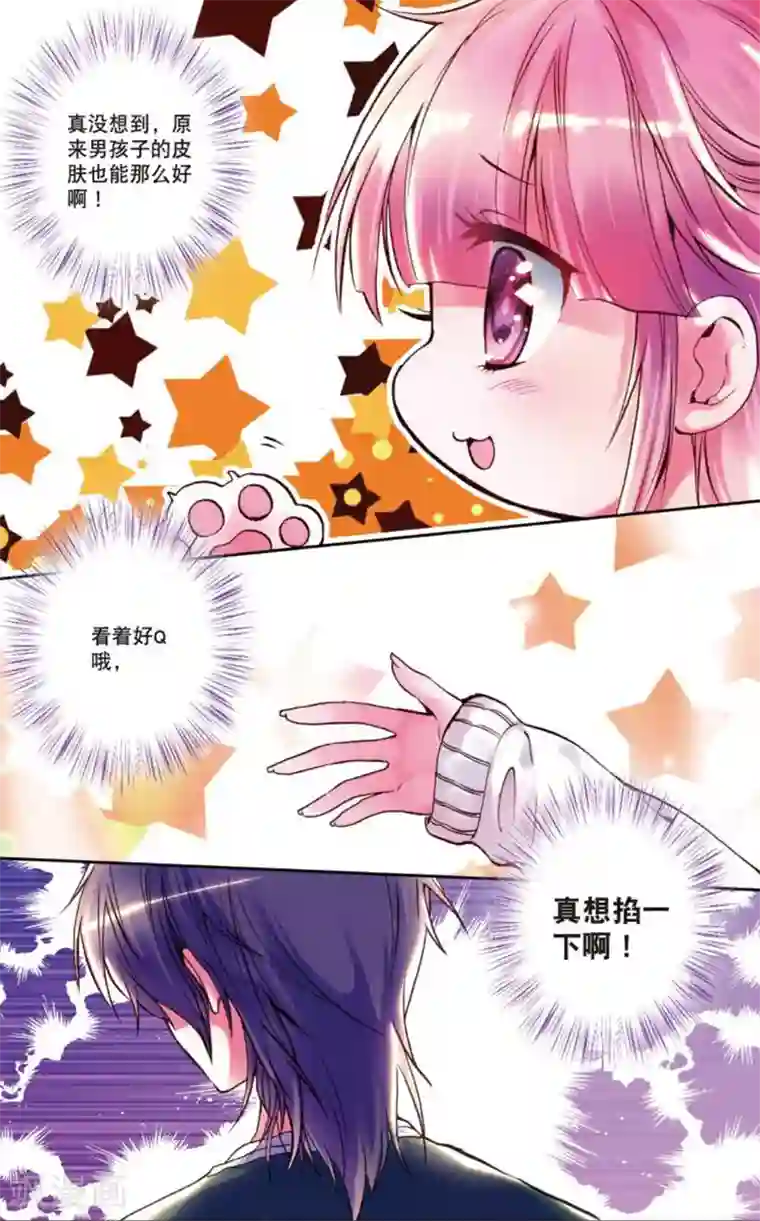 我的天使第1话 初见