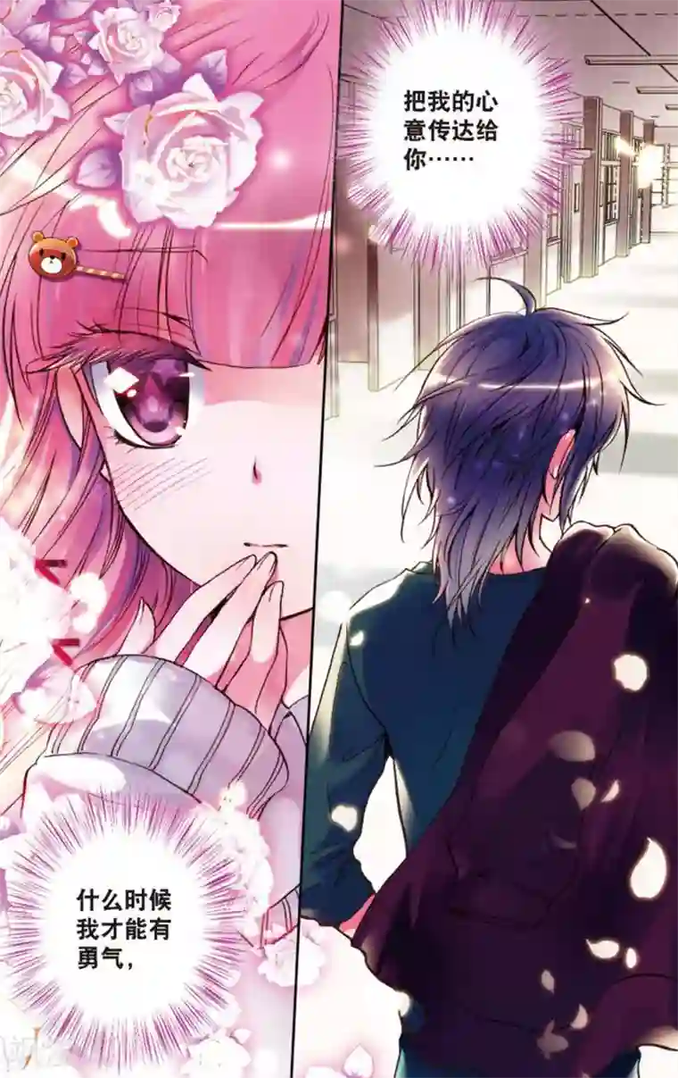 我的天使第1话 初见