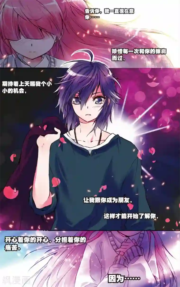 我的天使第1话 初见