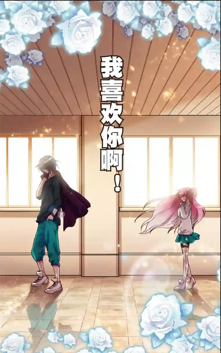 我的天使第1话 初见