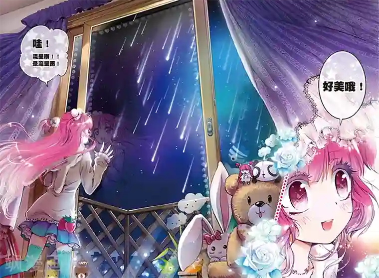 我的天使第1话 初见