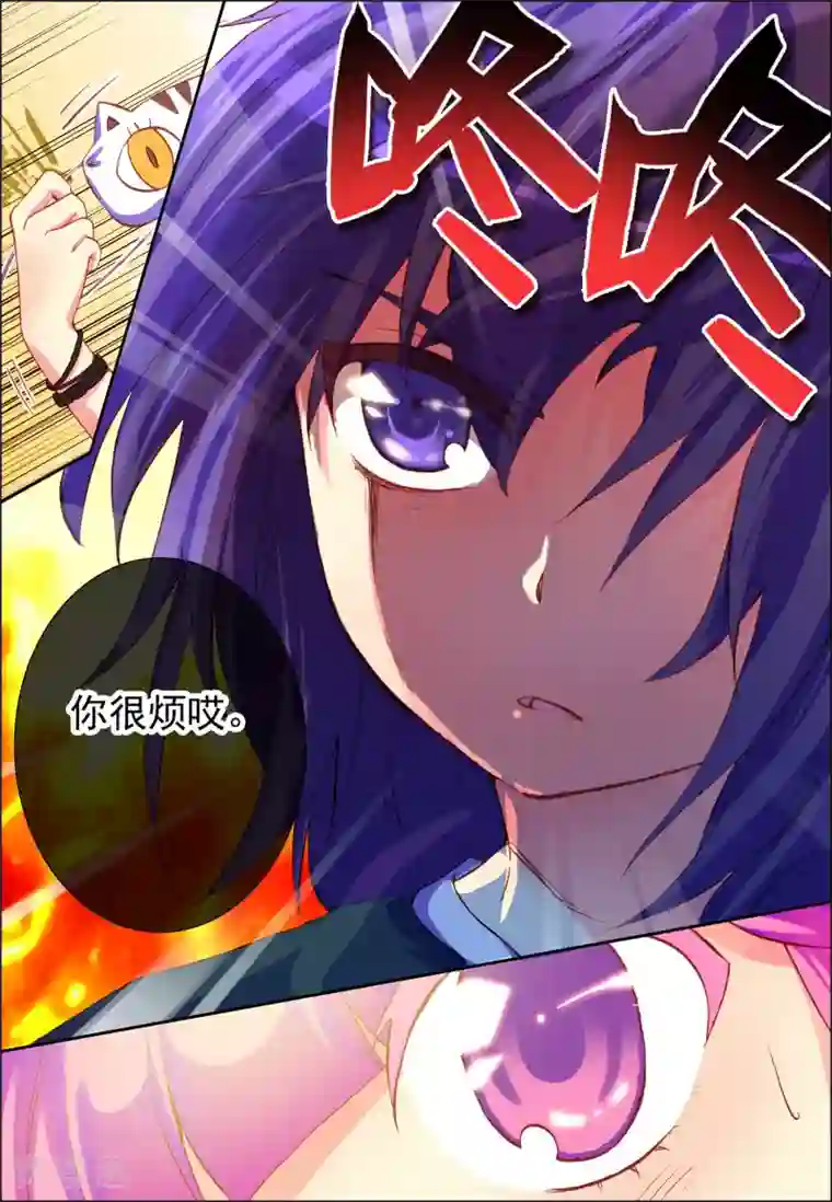 我的天使第2话 意外的邂逅