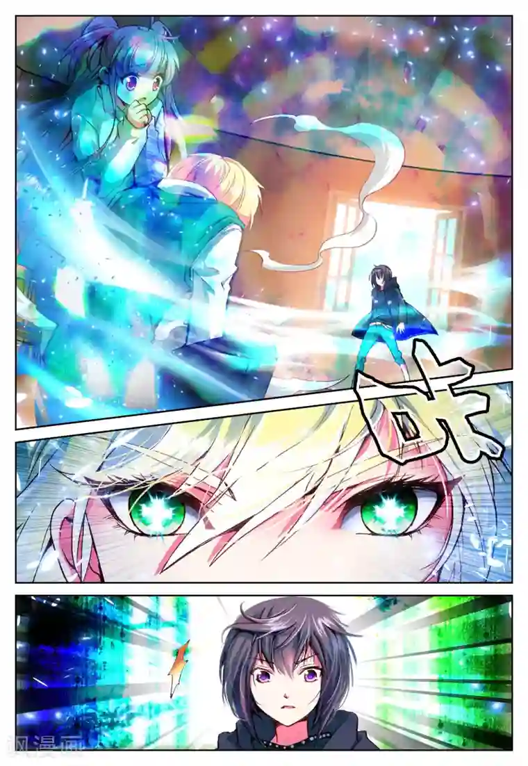 我的天使第3话 心之悸动