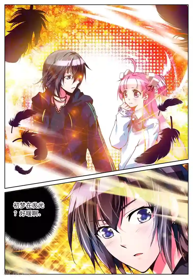 我的天使第4话 手心的光芒