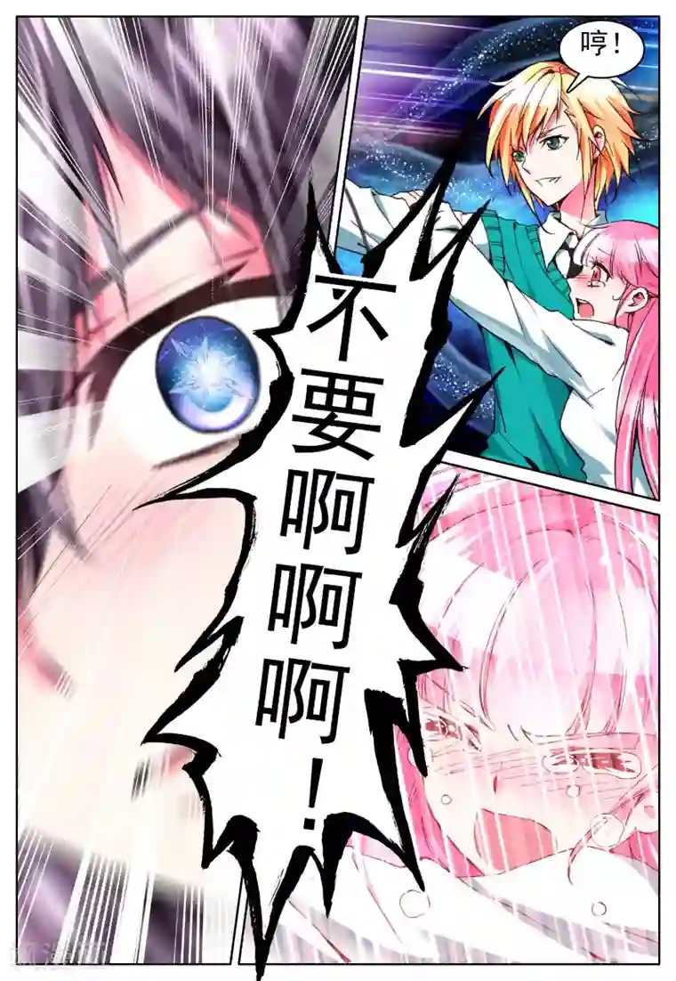 我的天使第4话 手心的光芒