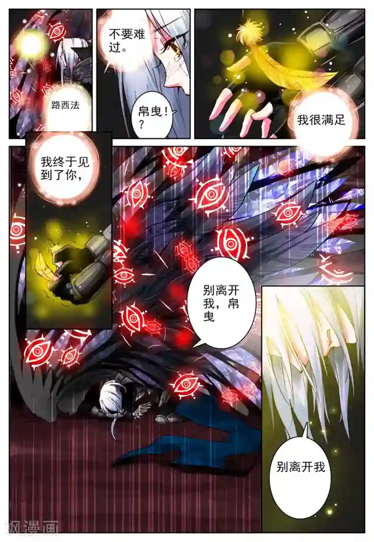 我的天使第5话 天使迷梦