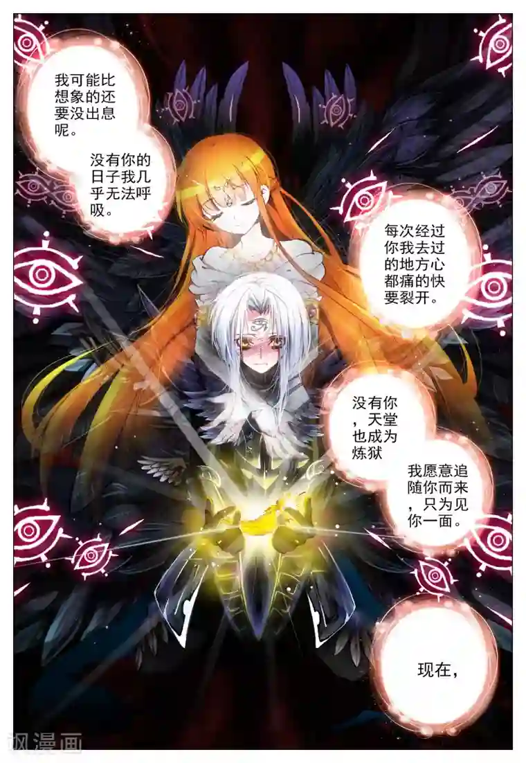 我的天使第5话 天使迷梦