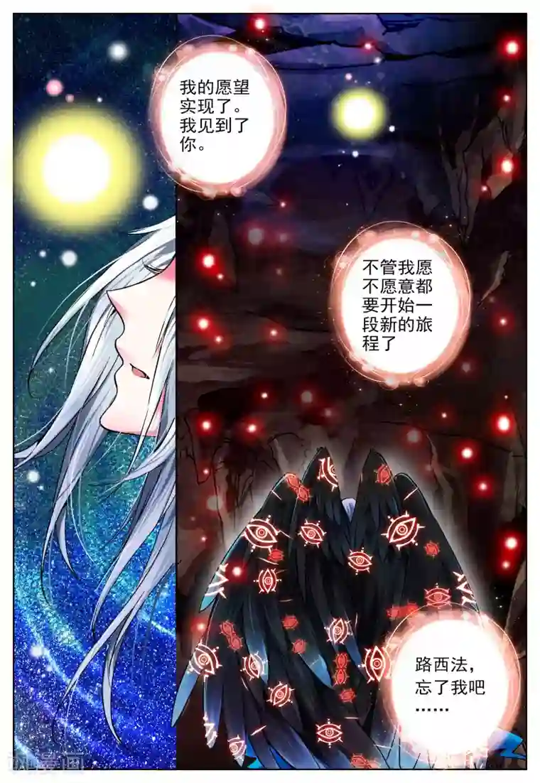 我的天使第5话 天使迷梦