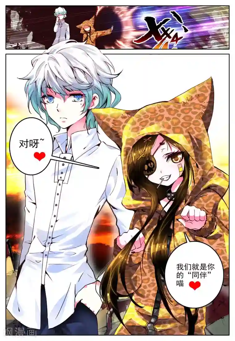 我的天使第5话 天使迷梦