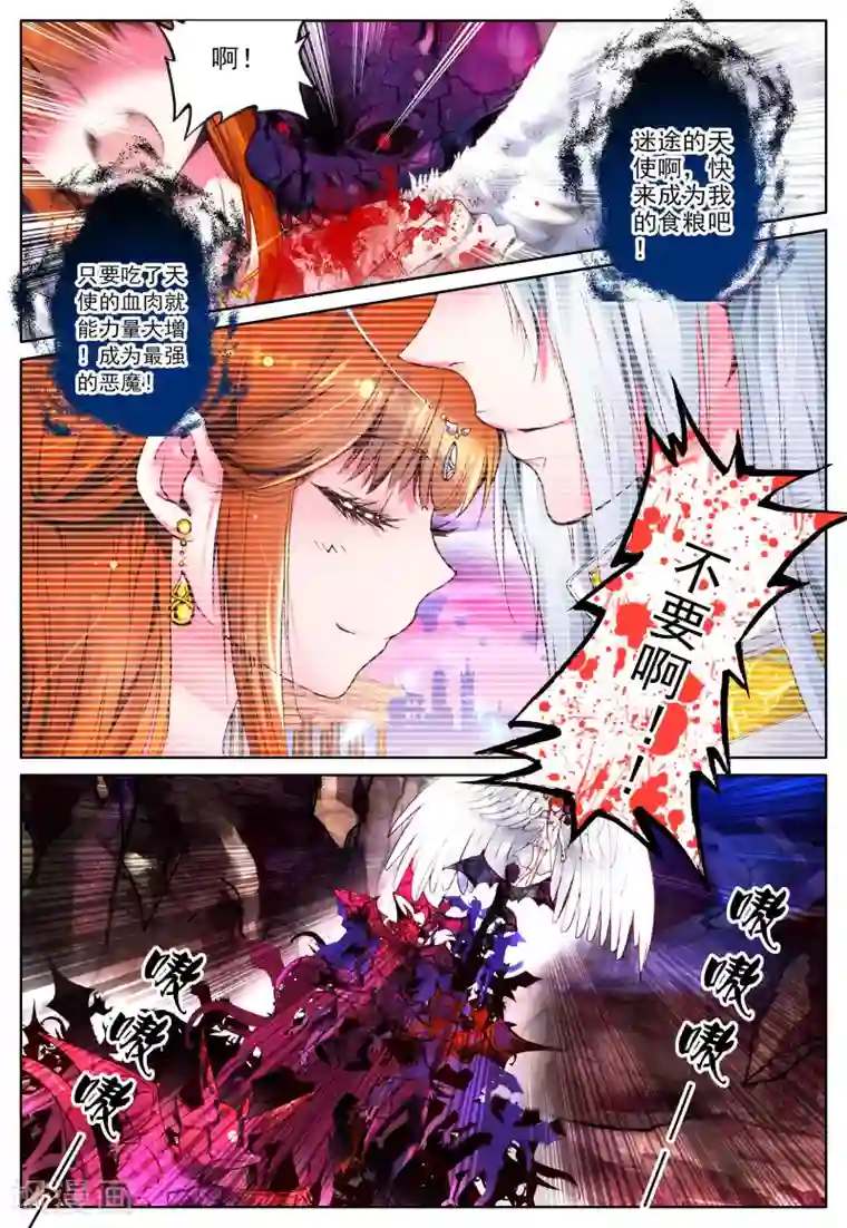 我的天使第5话 天使迷梦