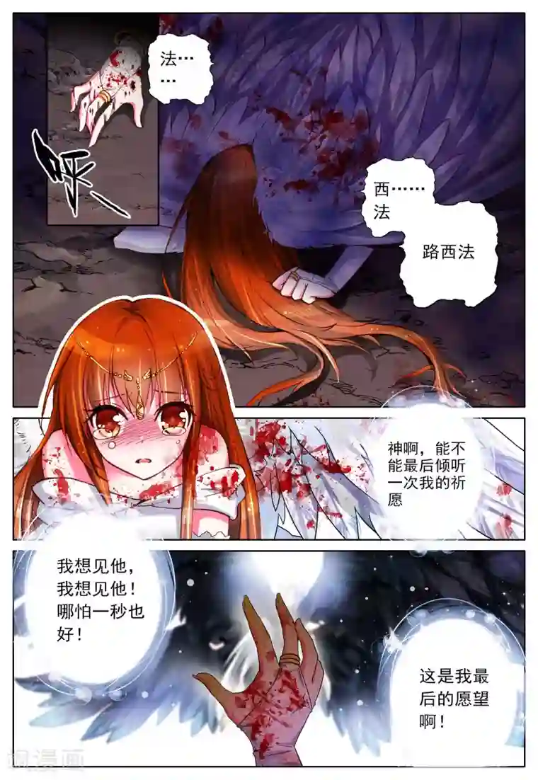 我的天使第5话 天使迷梦