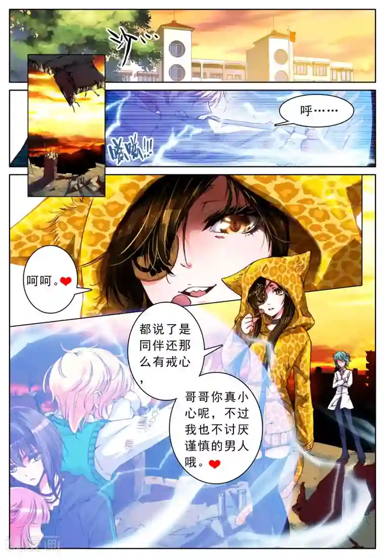 动漫男全身裸露第6话 同伴