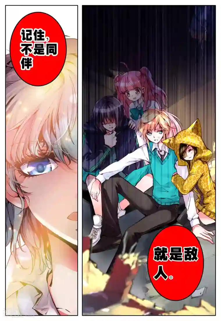 动漫男全身裸露第6话 同伴