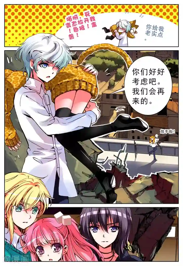 动漫男全身裸露第6话 同伴