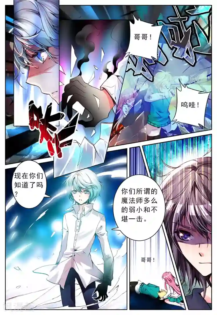 动漫男全身裸露第6话 同伴