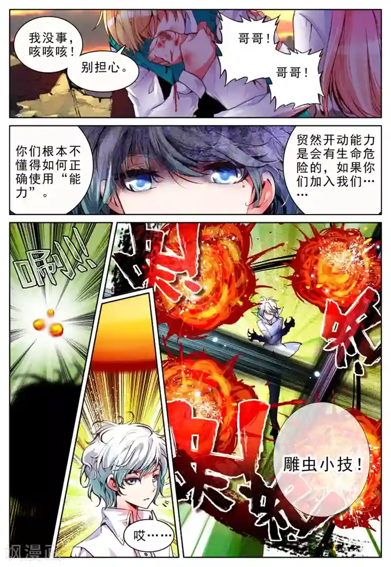 动漫男全身裸露第6话 同伴