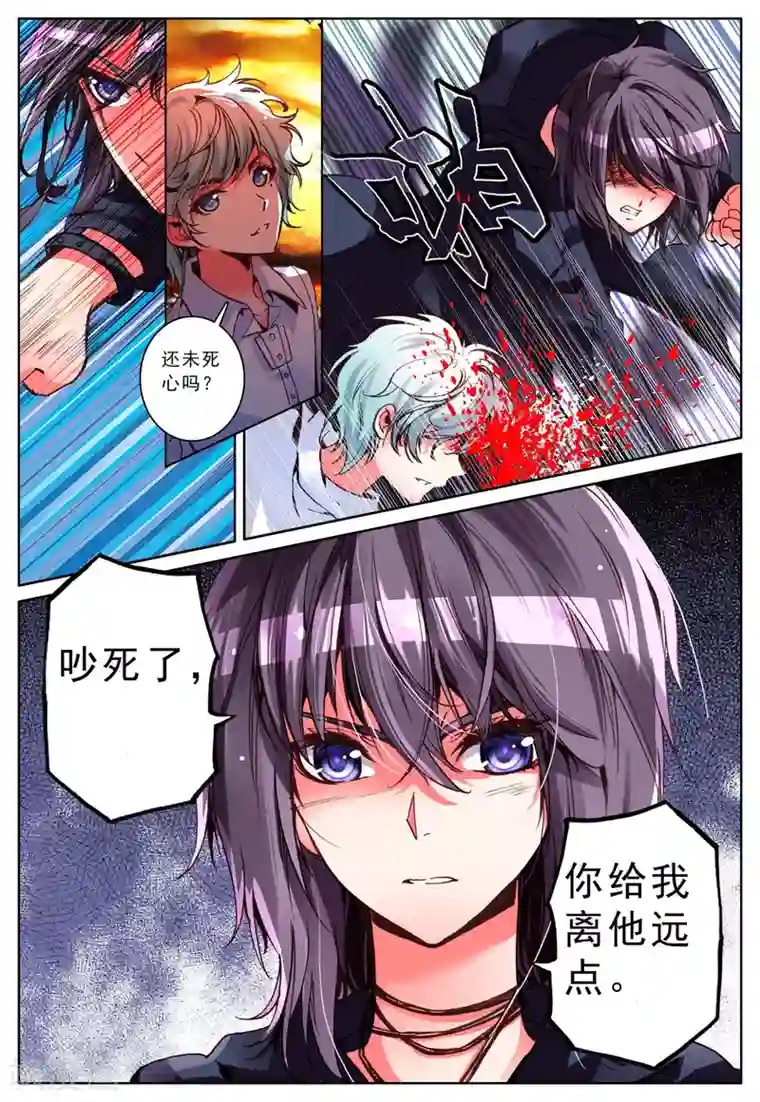 我的天使第6话 同伴