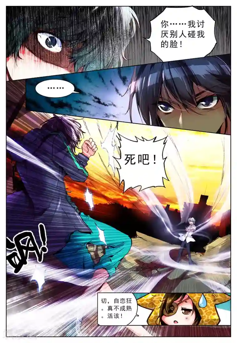 动漫男全身裸露第6话 同伴