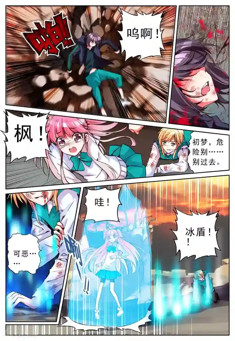 动漫男全身裸露第6话 同伴