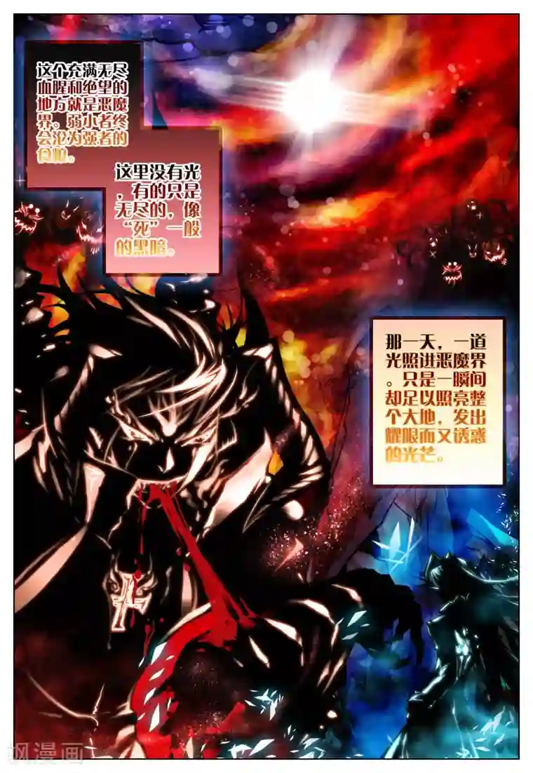 我的天使第7话 梦的延续