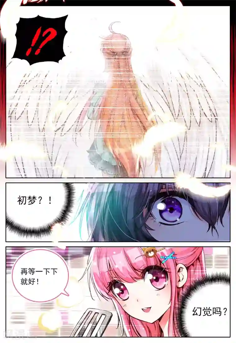 我的天使第7话 梦的延续