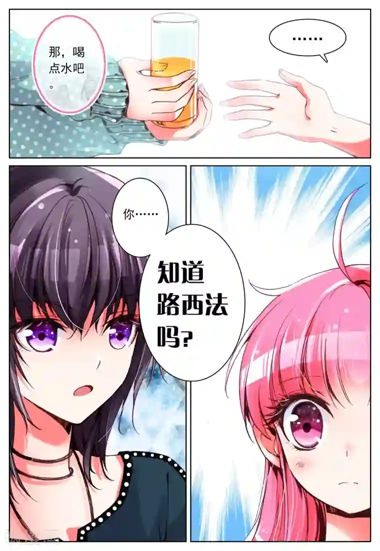 我的天使第7话 梦的延续
