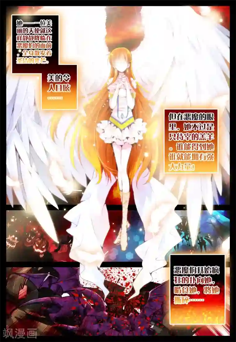 我的天使第7话 梦的延续