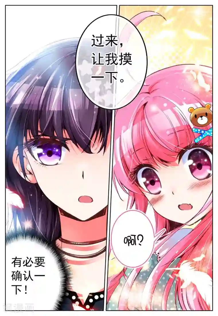 我的天使第7话 梦的延续