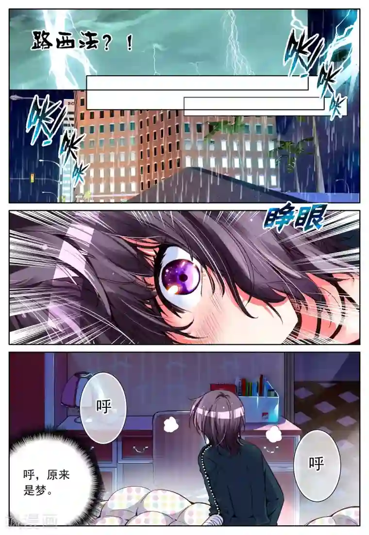 我的天使第7话 梦的延续