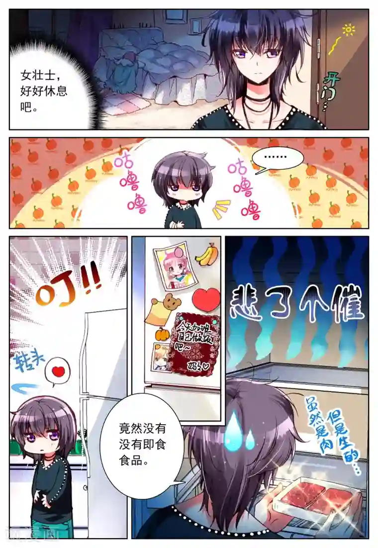 我的天使第7话 梦的延续