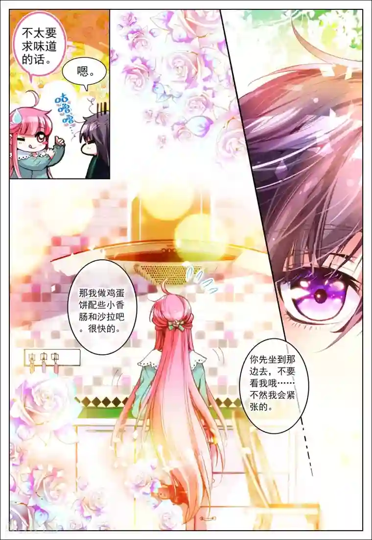 我的天使第7话 梦的延续