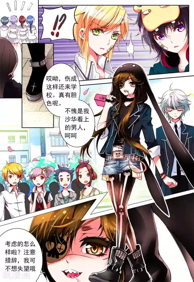 我的天使第8话 我会守候你