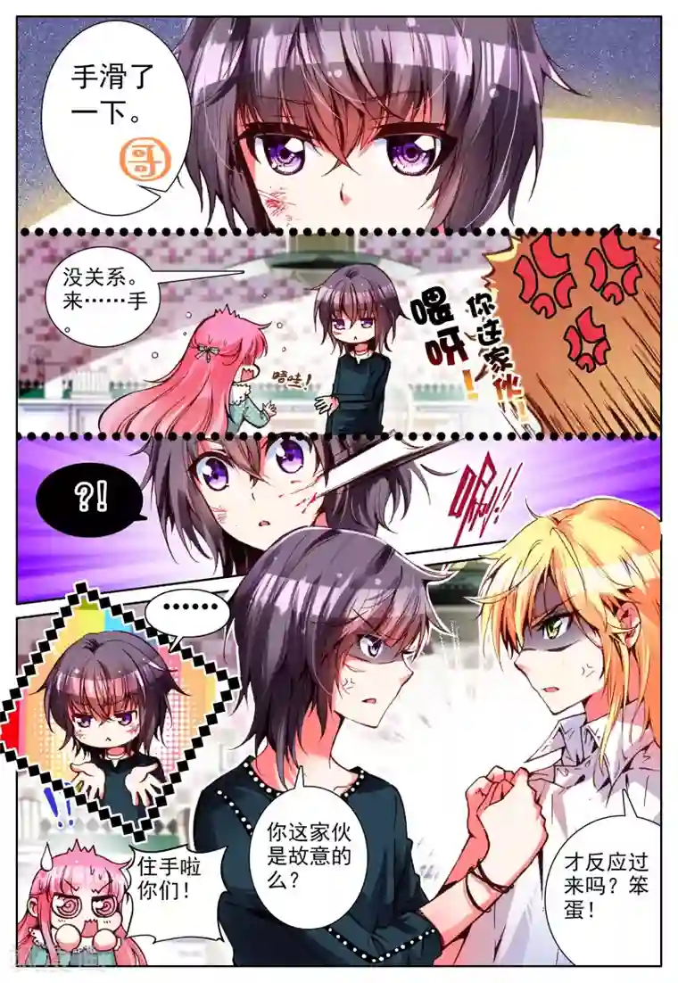 我的天使第8话 我会守候你