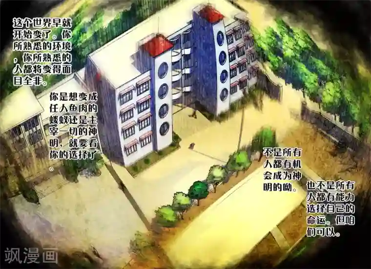 我的天使第8话 我会守候你