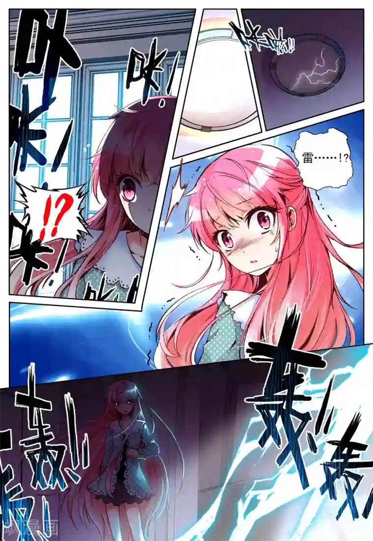 我的天使第8话 我会守候你