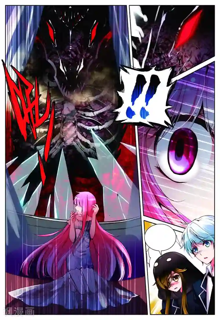 我的天使第9话 理由