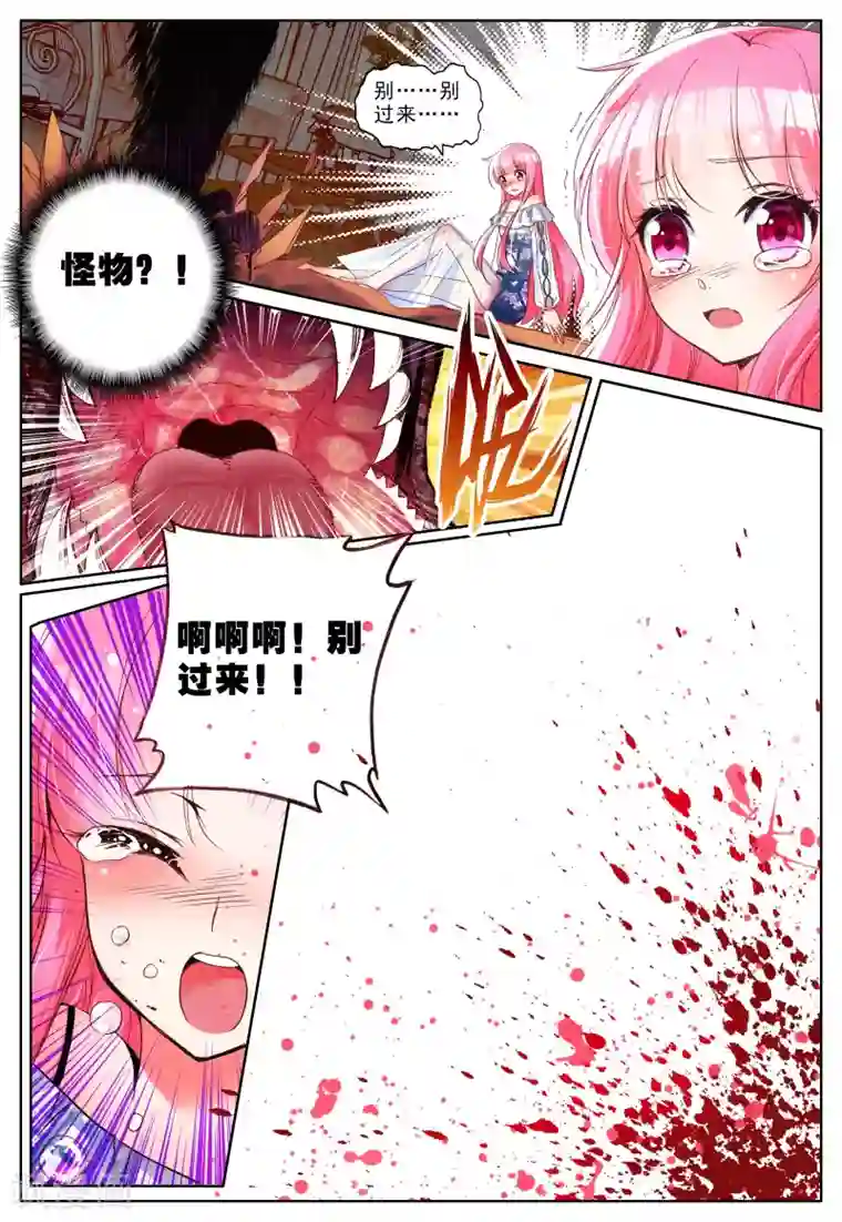 我的天使第9话 理由